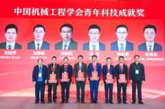 中国机械工业科学手艺特等1项、一项