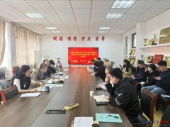 学院班子还别离就学院本年度全面从严治党、巡